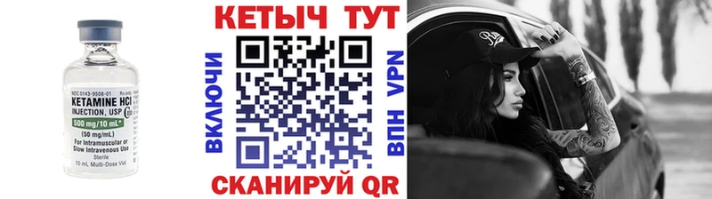Кетамин VHQ  Купить где  Обнинск 