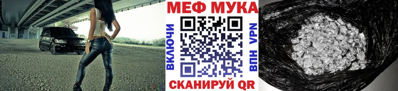 Меф mephedrone  Купить закладки  Обнинск 