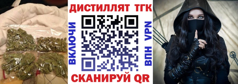 Купить закладки  Обнинск  ТГК вейп 
